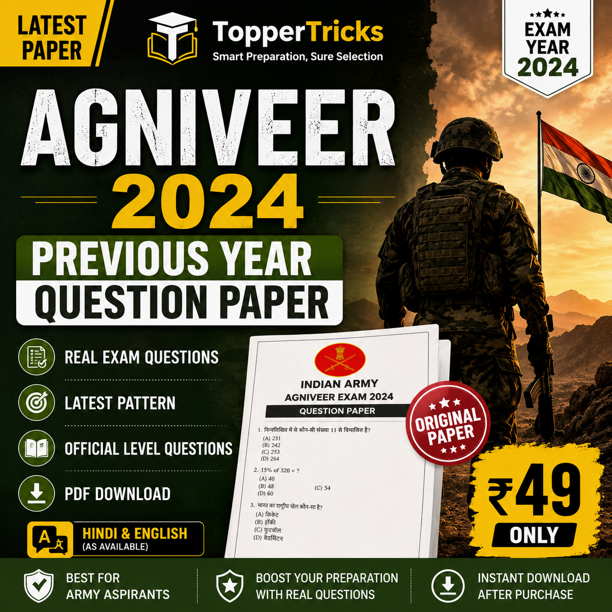 agniveer army recruitment exam 2024 – previous year question paper pdf (official pattern) agniveer army recruitment exam 2024 – previous year question paper pdf (official pattern)